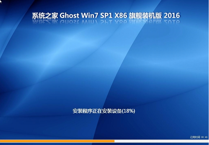 系统之家windows7纯净旗舰版ghost32位最新系统(1)