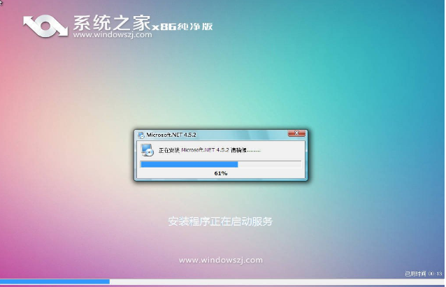 系统之家windows732位旗舰版推荐下载(1)