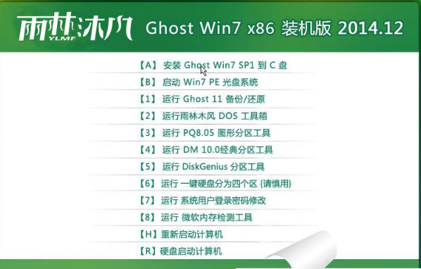 win764旗舰版雨林木风装机版最新系统