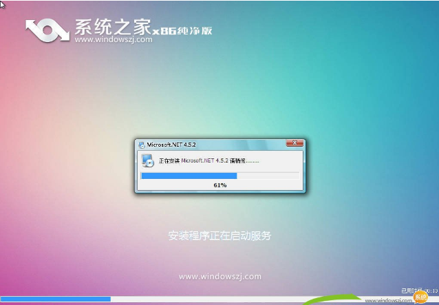 系统之家ghost win7 x86ghost纯净版系统(1)