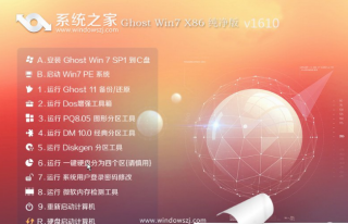 系统之家windows7纯净版64位系统推荐下载