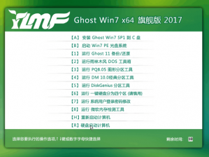 萝卜家园win7 64位原版中文版最新系统下载