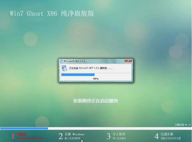 系统之家win7旗舰版64位ghost纯净版最新系统(1)