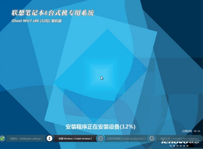 联想笔记本专用win7 32位装机纯净版最新系统(1)