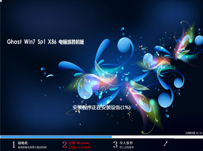 win7 32位ghost sp1电脑城装机版最新系统