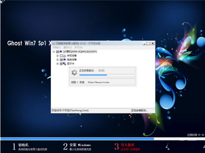 win7 32位ghost sp1电脑城装机版最新系统(1)
