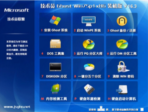 电脑技术员联盟win732位旗舰装机版最新系统下载
