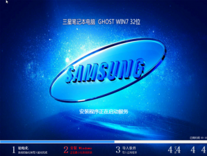 三星笔记本电脑window7原版32位纯净版最新系统下载