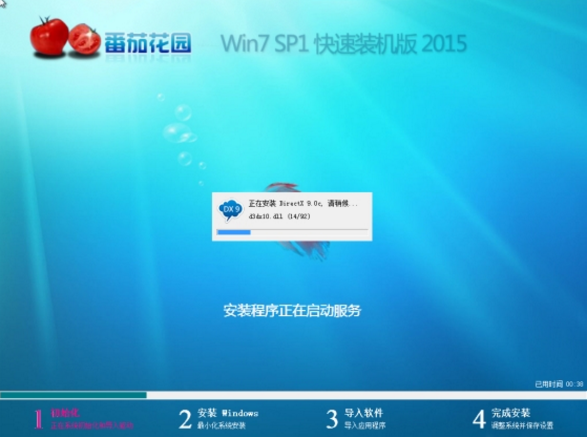 番茄花园win7纯净版系统32位(1)