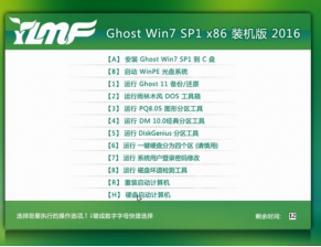 微软中国win7旗舰装机版原版最新SP1系统下载V201702