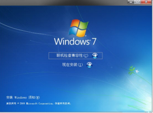 windows7旗舰版官方最新系统下载与安装方法