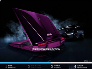 华硕笔记本ghost win7纯净版最新系统下载