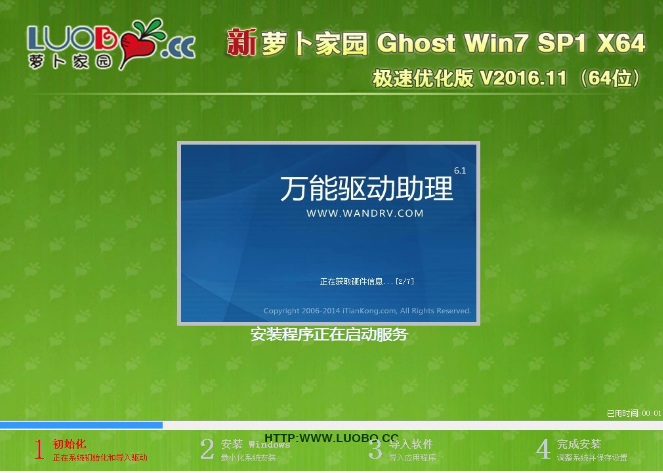 win7 64位系统下载纯净版(1)