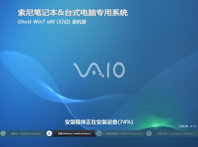 索尼笔记本专用ghost win7 32位增强装机版最新系统(1)