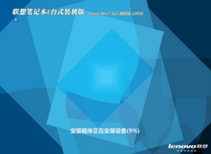 联想笔记本window7 64位SP1装机版系统推荐下载