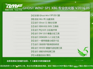 雨林木风win732纯净版旗舰版专业优化版最新系统下载