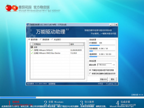 番茄花园windows7专业版ghost SP1系统推荐下载