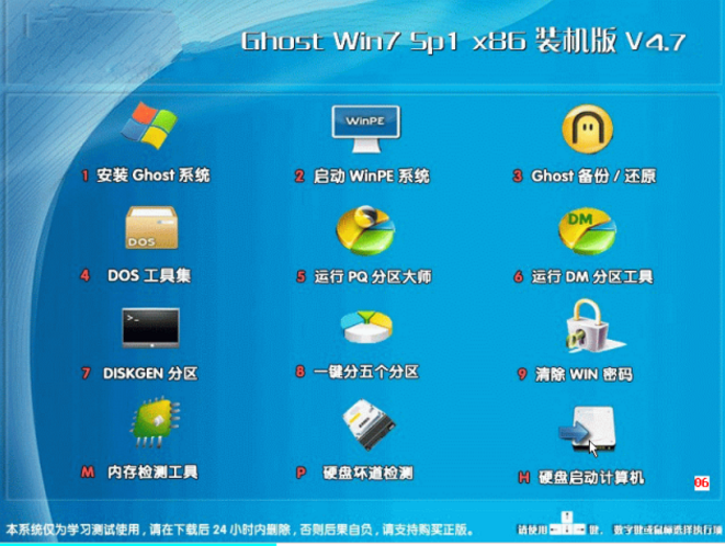 windows7旗舰版32位ghost最新系统