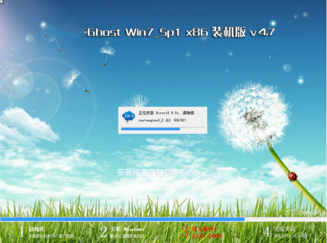 windows7旗舰版32位ghost最新系统(1)