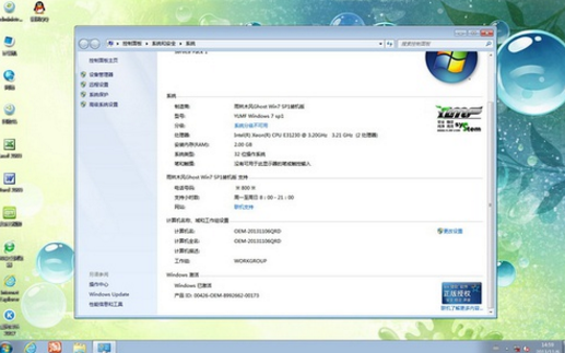 雨林木风win732位纯净装机版系统