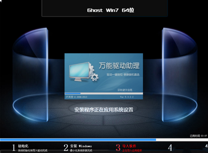 windows7中文稳定专业版64位最新ghost系统(1)
