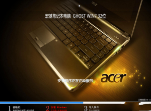 笔记本win7系统ghost旗舰版64位系统最新下载