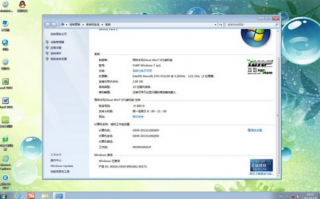 雨林木风win732位纯净装机版系统最新下载