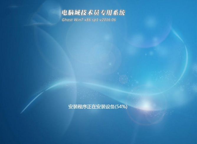 电脑技术员win732位安装版旗舰版最新系统