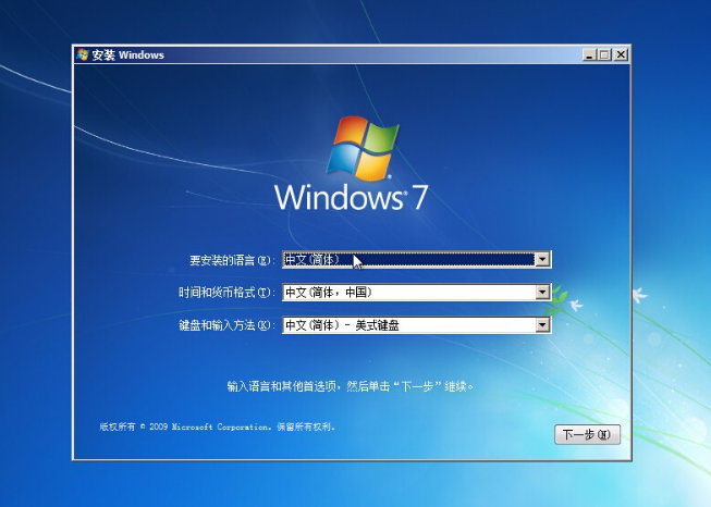联想win7旗舰安装版64位SP1最新系统