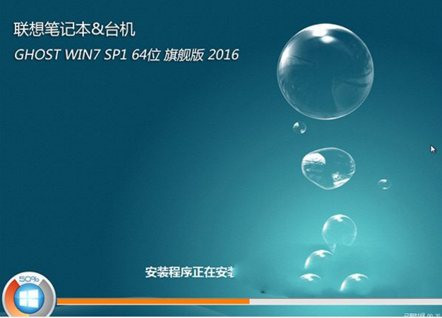 win7系统联想笔记本64位SP1旗舰版(1)
