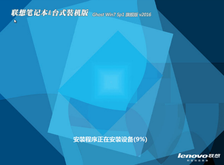 联想笔记本专用win732位SP1旗舰版最新系统