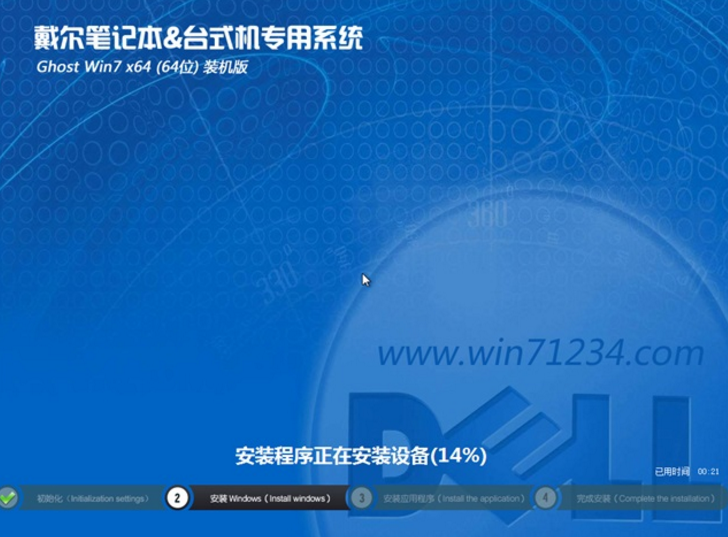 dell笔记本windows764位ghost装机版最新系统(1)