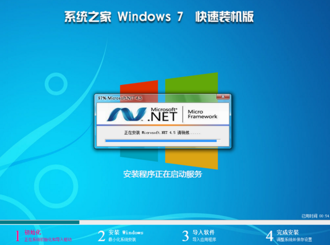 系统之家纯净旗舰版32位win7最新系统(1)