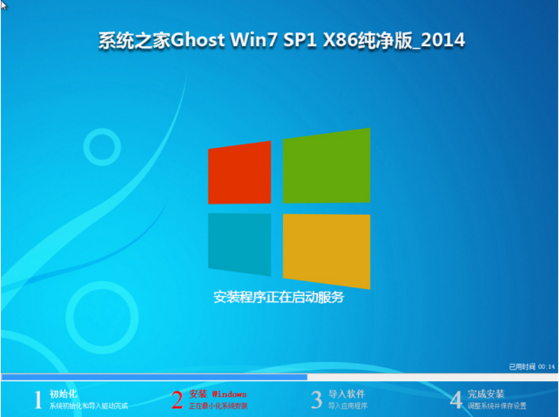 深度技术win7 64位ghost最新系统