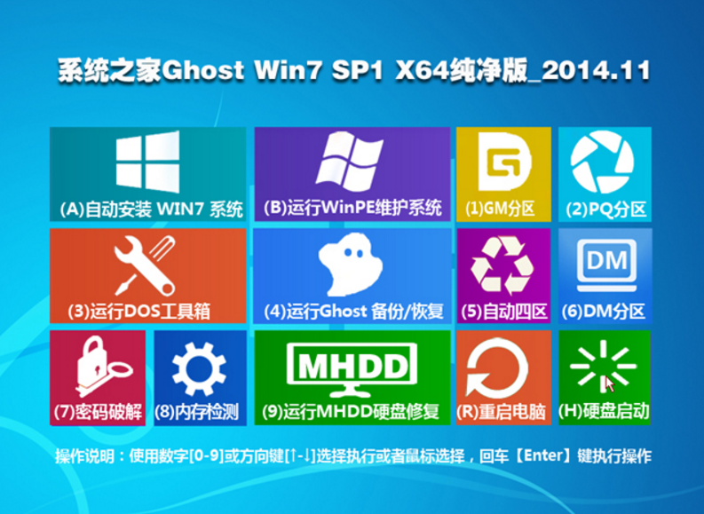 深度技术win7 64位ghost最新系统(1)
