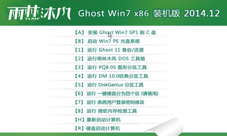 雨林木风装机版win7ghost最新系统