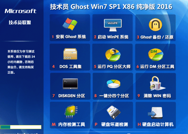 windows7官方纯净版32位sp1最新ghost系统