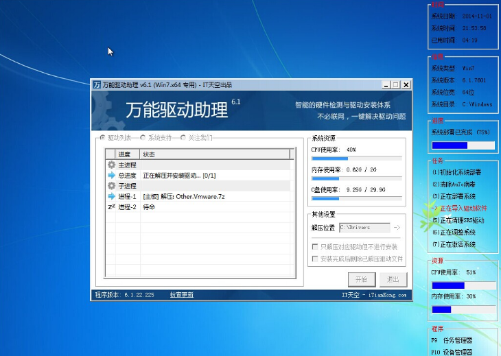 win7旗舰官方64位原版最新系统