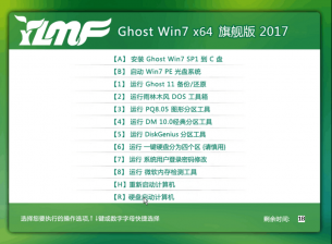 win7雨林木风64位ghost最新系统下载