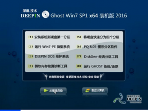 深度技术windows7 64位纯净装机版推荐下载