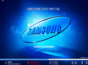 三星笔记本window732位纯净版镜像最新系统下载