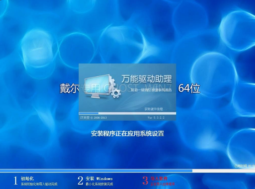 戴尔笔记本专用win7纯净版64位最新系统(1)