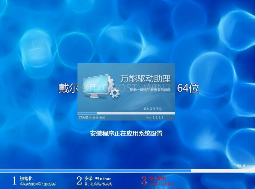 戴尔笔记本专用ghost win7最新64位旗舰版系统(1)