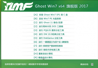 win7雨林木风64位旗舰版最新ghost系统下载