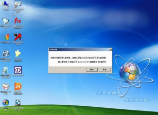 电脑公司ghost纯净特别版windows7最新系统下载