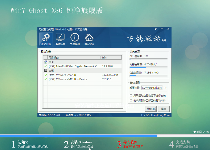 windows7旗舰版64位系统之家最新下载