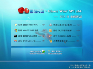 番茄家园win7系统64位ghost全能装机版推荐下载