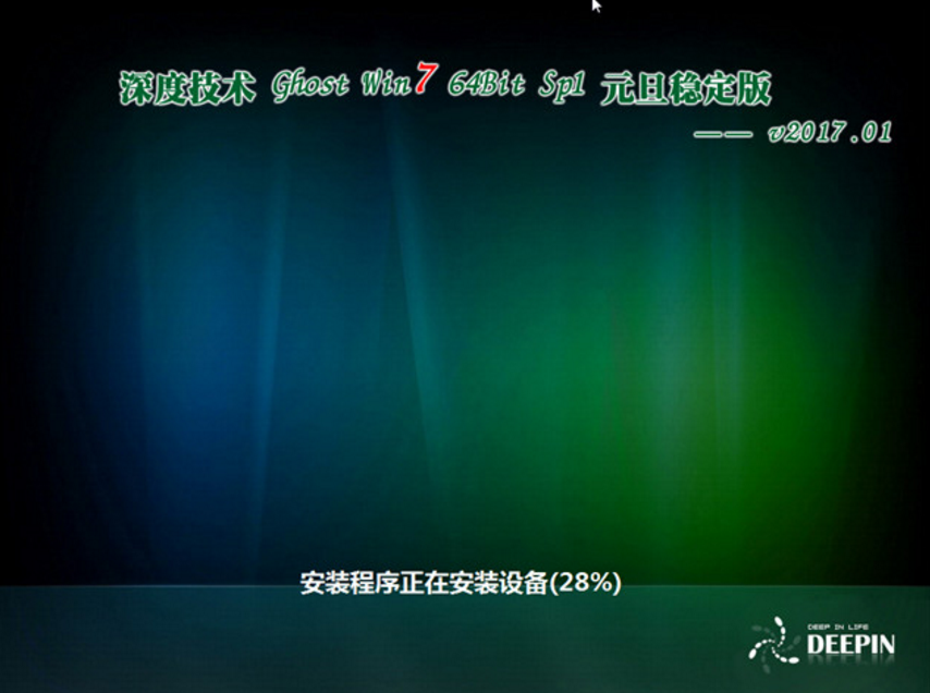 深度技术win764位旗舰版最新系统下载