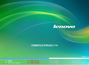 windows7 lenevo笔记本专用官方优化版64位系统下载