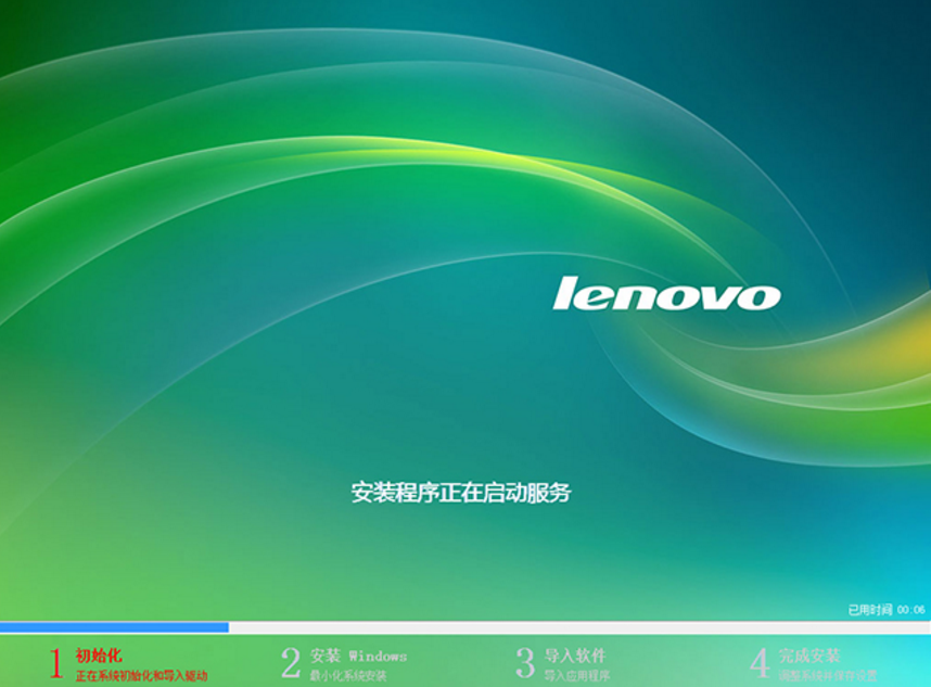 windows7 lenevo 64位官方优化版最新下载